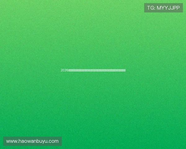 2026年世界杯哥伦比亚与民主刚果比赛期间的住宿攻略，提供实用的预订技巧与注意事项